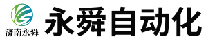 济南永舜自动化设备有限公司